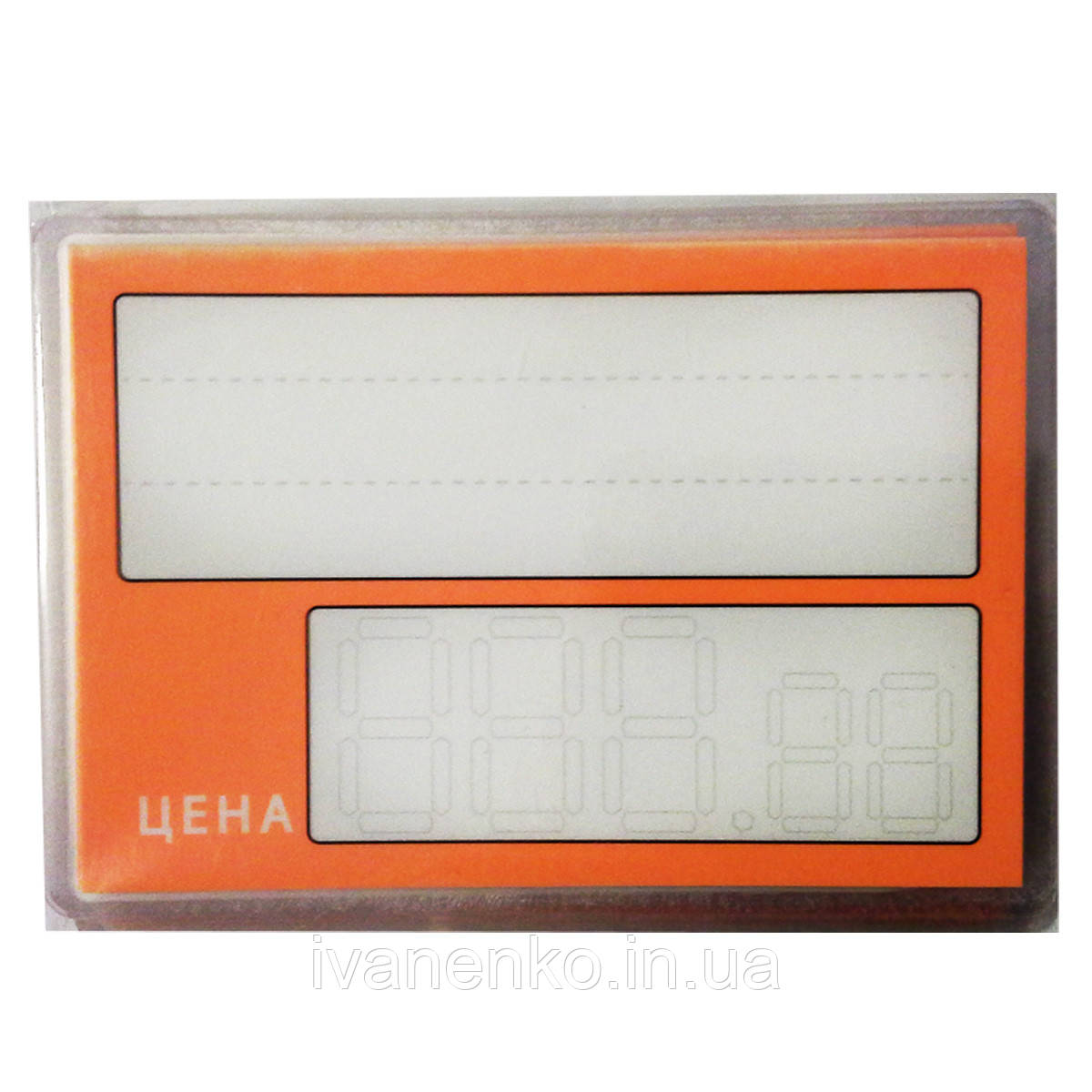Ламіновані цінники 90х130 (мм)