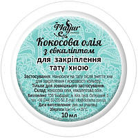 Натуральное кокосовое масло с эвкалиптом для закрепления тату хной Mayur 10 мл (4820189560739)