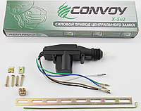Активатор центрального замка для авто 2 провод. "CONVOY" (5.5кг) X-2v2