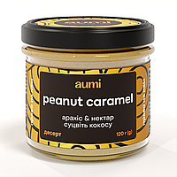 Десерт "Peanut caramel", 120г, банка СТЕКЛО, арахисовая карамель - кремовый арахис со вкусом соленой карамели