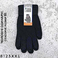 Одинарные сенсорные мужские перчатки ТМ Корона 8123, оптом и в розницу