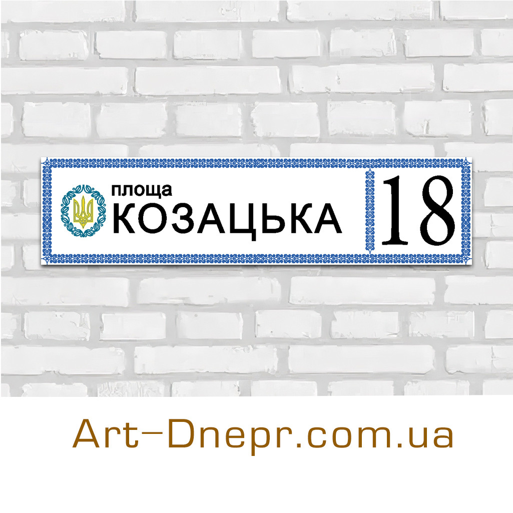 Друк адресних табличок. 100х400мм. 10 років гарантії., фото 1