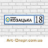 Оригінальні таблички вдома. 120х400мм. 10 років гарантії., фото 3