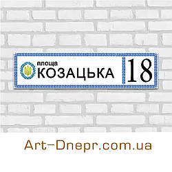 Друк адресних табличок. 100х400мм. 10 років гарантії.