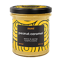 Десерт "Peanut caramel", 300г, банка СТЕКЛО, арахисовая карамель - кремовый арахис со вкусом соленой карамели