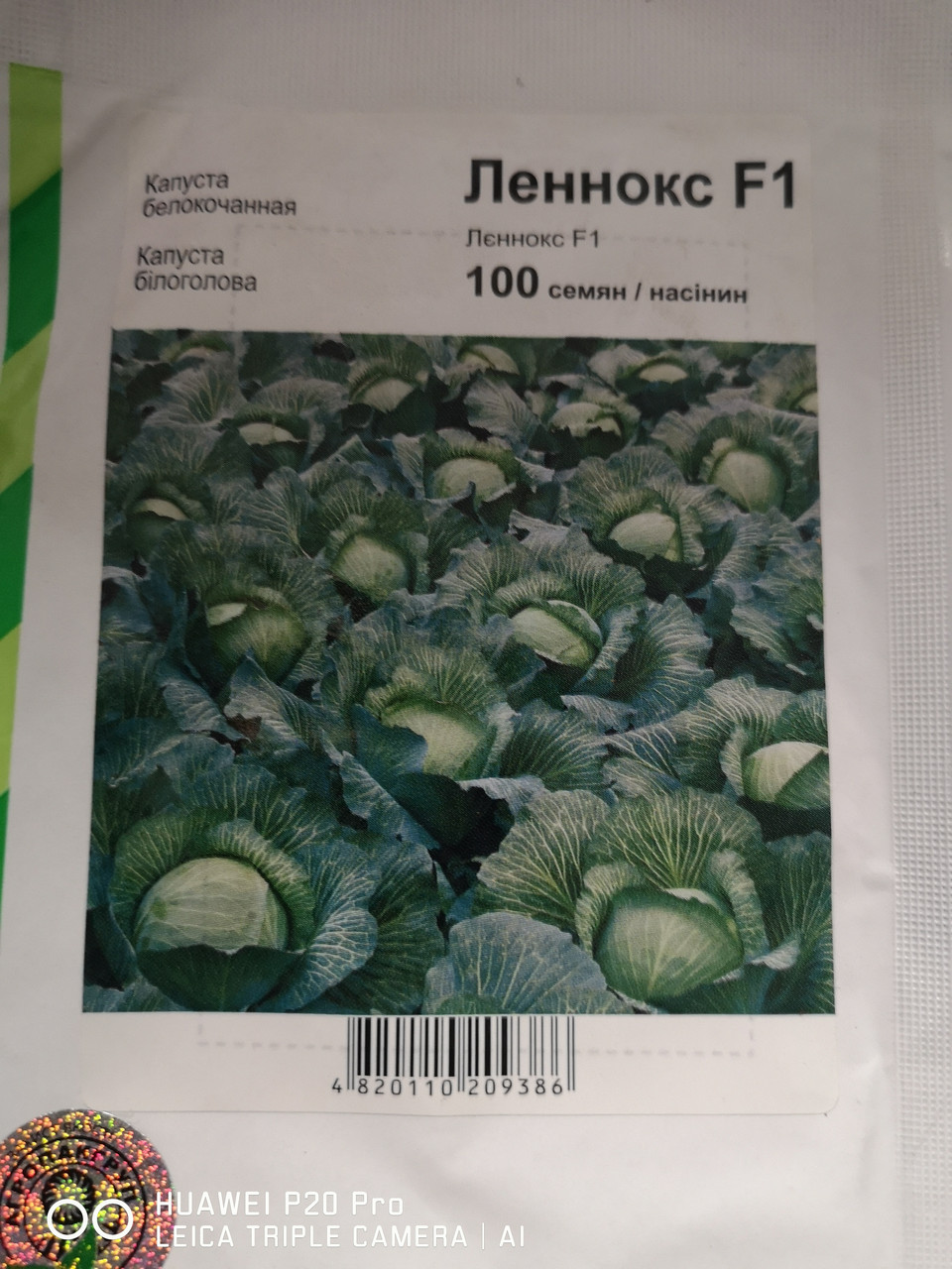 Капуста Леннокс F1 100 нас.