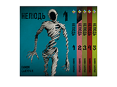 Комплект Манги Bee's Print Нелюд Ajin: Demi-Human Том з 1 по 5 BP DHSET 02