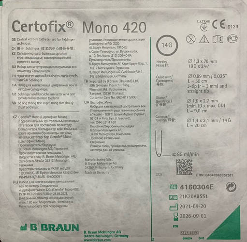 Набор для катетеризации центральных вен Цертофикс Моно 420 одноканальны ...