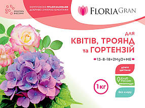 Добриво Floria Gran для квітів, троянд і гортензій гранульоване безхлорне (Флорія Гран) 1 кг, фото 4