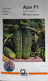 Огірок Аякс F1 50 нас.