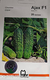 Огірок Аякс F1 20 нас.