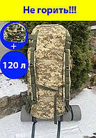 Тактический военный баул 120 литров ткань кордура 1100 ВСУ сумка рюкзак походный с местом под каремат пиксель