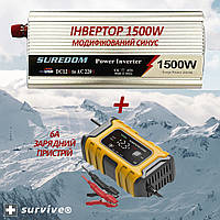 Перетворювач струму інвертор SUREDOM 1500W + Зарядний пристрій FOXSUR 6A КОМПЛЕКТ