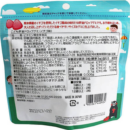 Жувальні вітаміни для дітей зі смаком полуниці, Drop Gummy For Kids Strawberry,Unimat Riken,90 шт(440934), фото 2