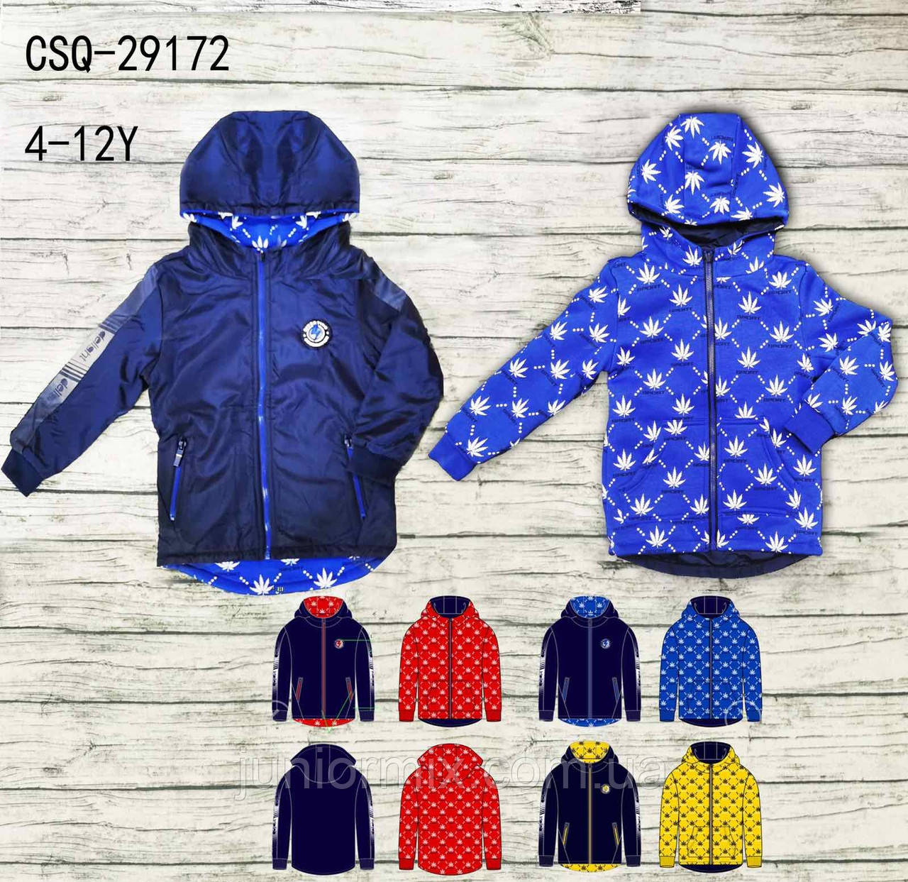 Дитячі весняні куртки для хлопчиків оптом SEAGULL