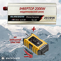 Преобразователь напряжения инвертор 2000W 12V + Зарядное устройство 6A (Модифицированный Синус) КОМПЛЕКТ