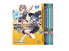 Комплект Манги Bee's Print Реінкарнація безробітного Mushoku Tensei Том з 1 по 5 BP MTSET 01