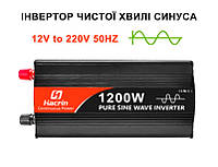 Автомобильный инвертор "Hacrin". 1200W / Чистый Синус / 12в = 220в. (+ USB LED Светильник).