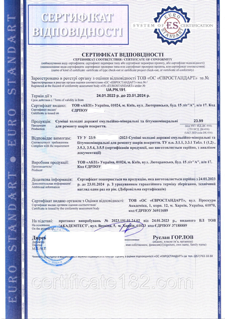 Сертифікація на 1 рік будівельних конструкцій, модульних будівель, виробів, матеріалів, продукції