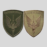 Шеврон "З Богом за Україну" на липучці.