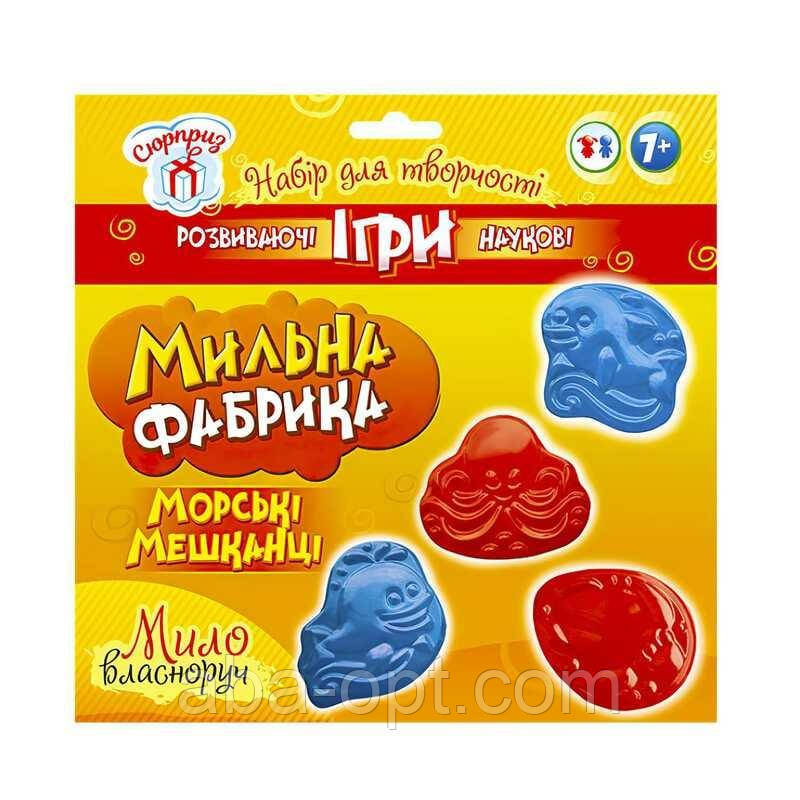 Гр Мильна фабрика "Морські мешканці" СЮРПРИЗ 15100438У (УКР) (50) "Ранок"