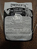 Смакота для кота (сухой корм для котов с курицей) 10 кг