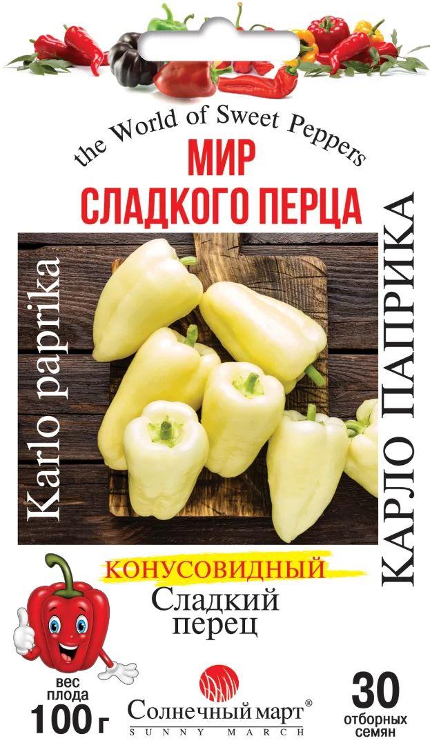 ТМ SUNNY MARCH Перець Карло Паприка 30шт