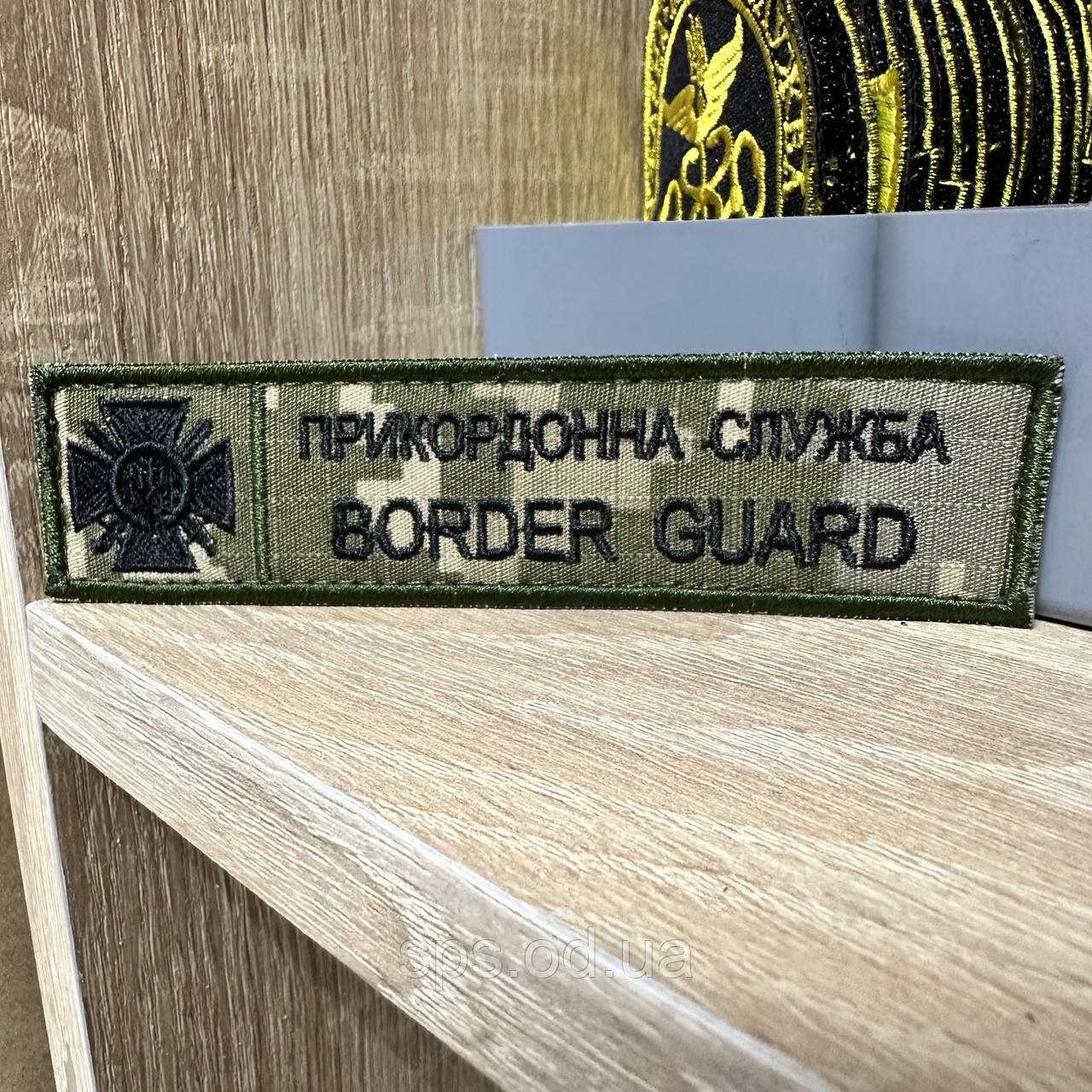 №179 Шеврон "Прикордонна служка BORDER GUARD" піксель 12*3 см
