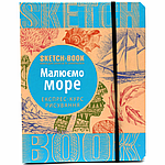 Книги, Скетчбуки, Листівки