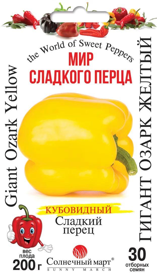 ТМ SUNNY MARCH Перець Гігант Озарк жовтий 30шт