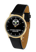 Годинник наручний по Вашому дизайну, годинник наручний з логотипом Служба судової охорони