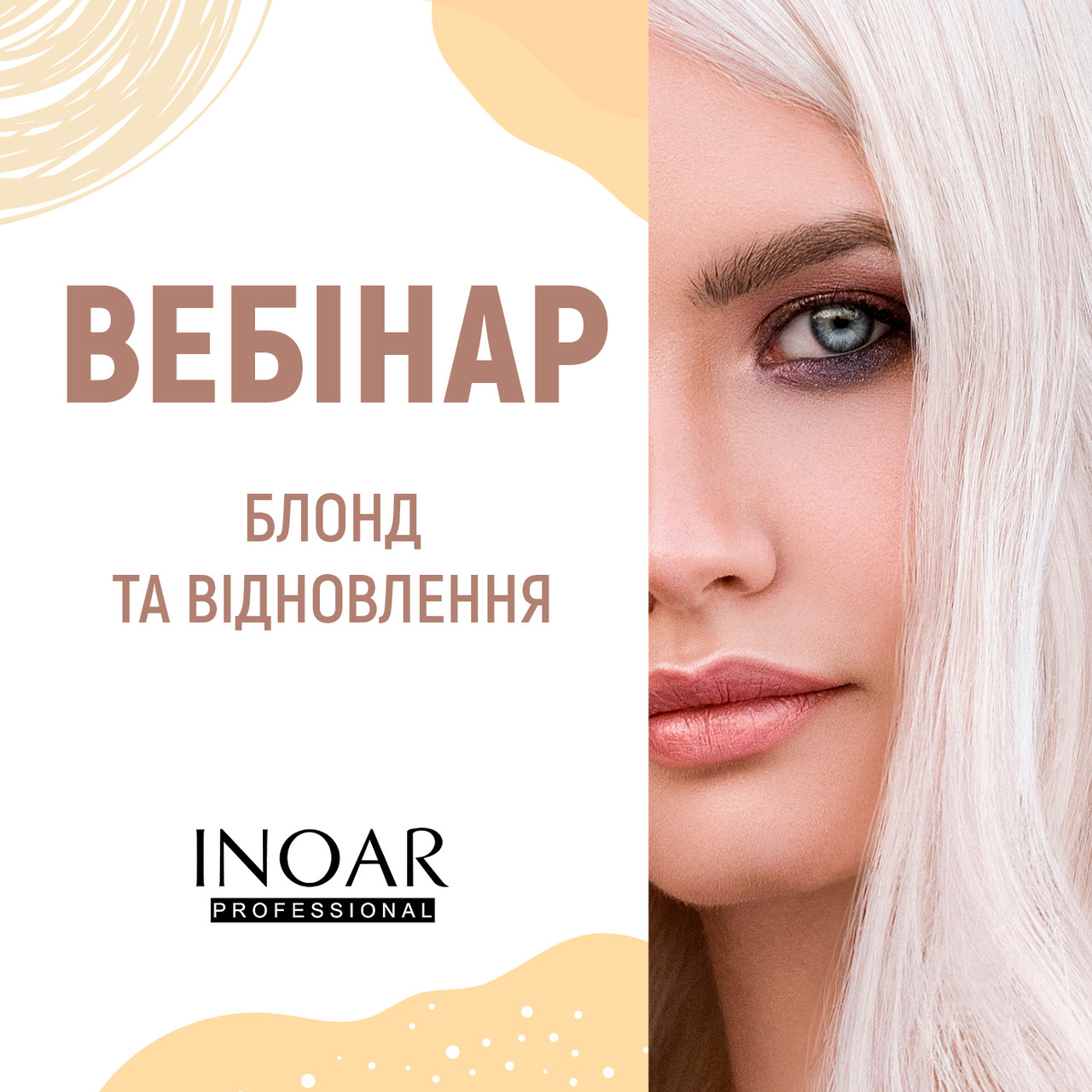 Вебінар «Блонд та відновлення»