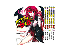 Комплект Манги Bee's Print Старша школа DxD High-School DxD Том з 01 по 5 BP HSDDSET 01