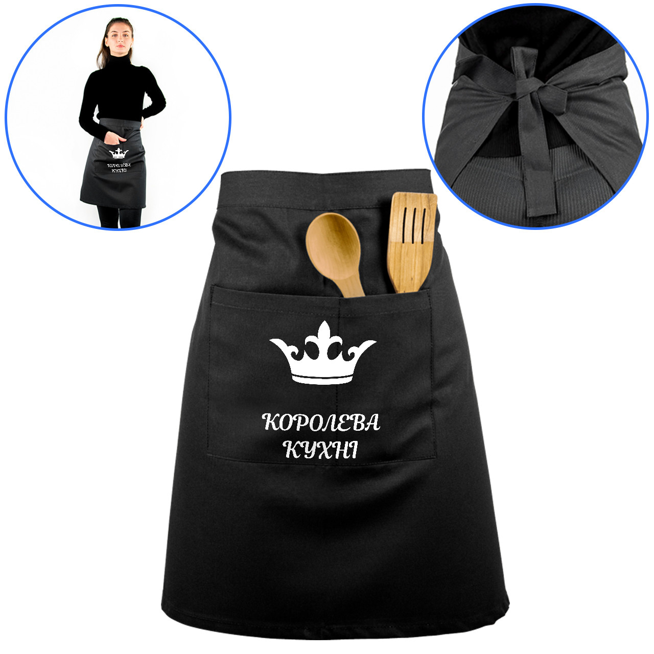 Фартух короткий з кишенею Королева кухні