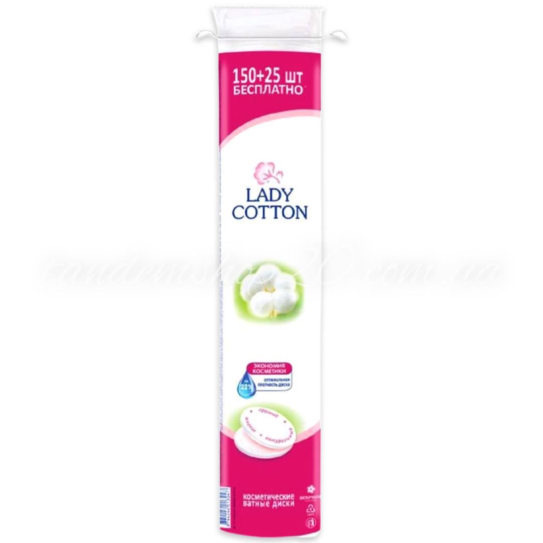 Диски ватні косметичні Lady Cotton 150+25 шт, 1 упаковка, фото 1