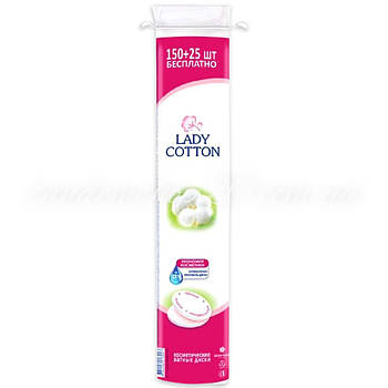 Диски ватні косметичні Lady Cotton 150+25 шт, 1 упаковка