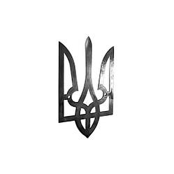 Герб України-Тризуб 275x165, метал  Арт. 99.110.01