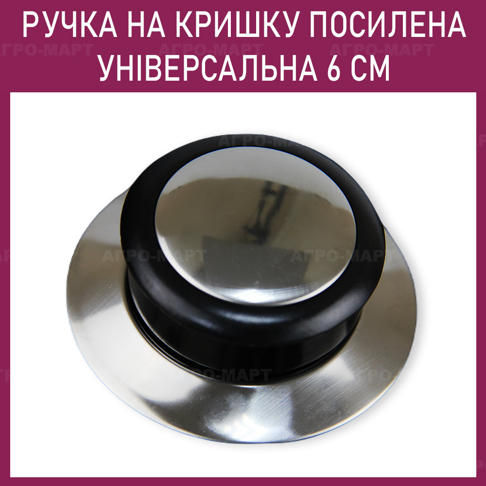 Ручка на крышку для кастрюль и сковородок, металл