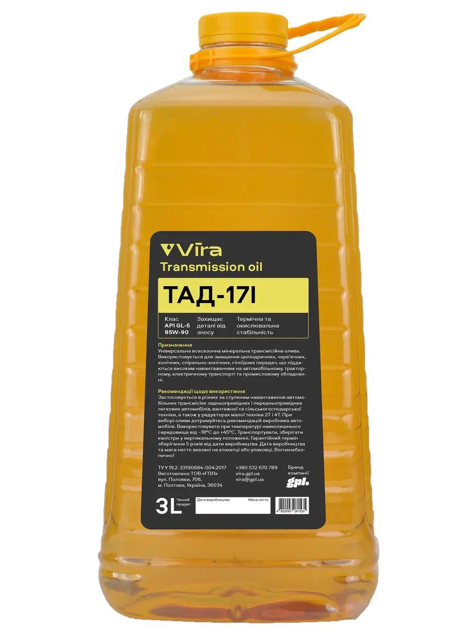 Олива Трансмісійна ТАД-17И GL-5 85W-90 3 л Vira