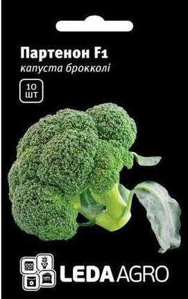 Насіння капусти брокколі Партенон F1 10шт ТМ LEDAAGRO, фото 1