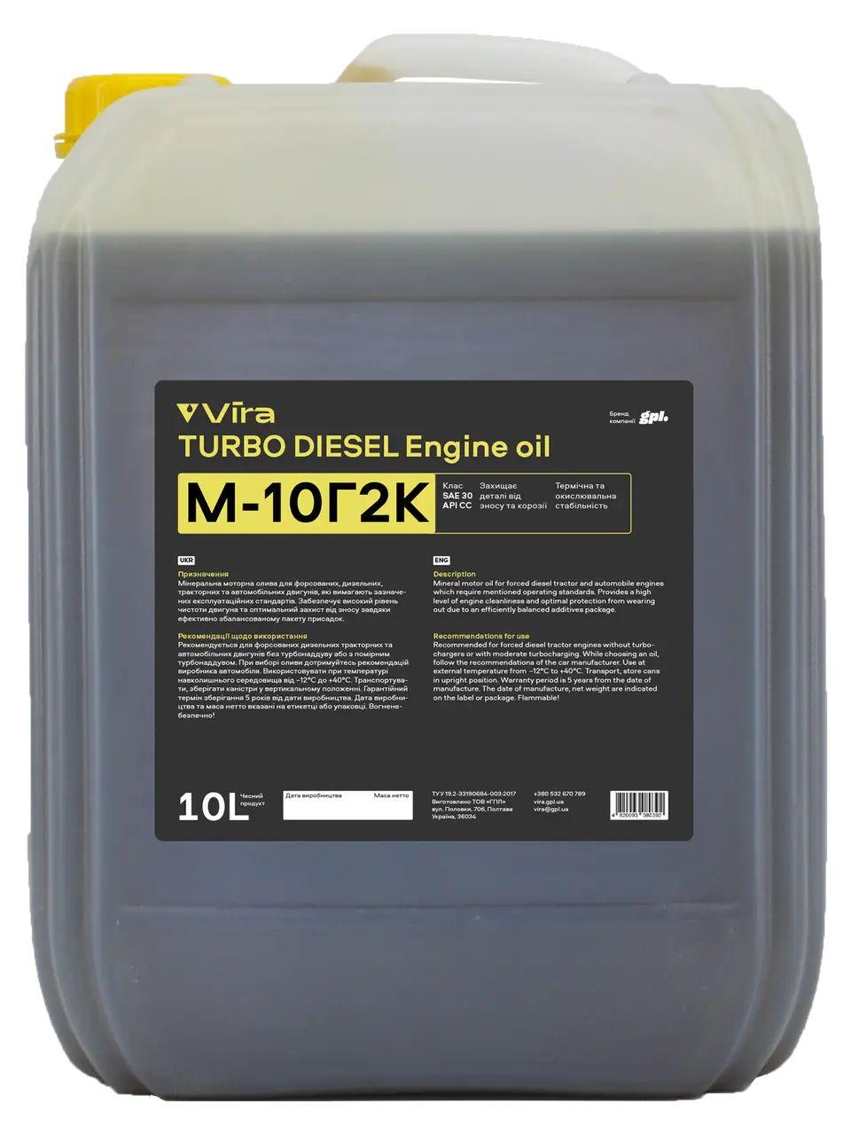 Олива моторна М-10Г2К CC SAE 30 10 л Vira