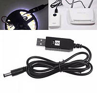 Кабель для роутера - підвищуючий перехідник USB-DC 12V 5.5x2.1mm для вай-фай роутера від павербанка, фото 4