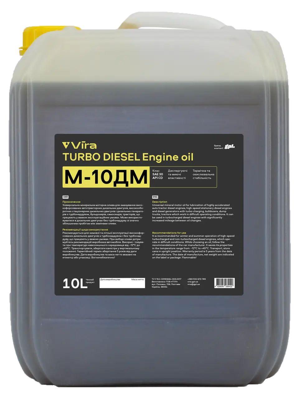 Олива моторна М-10ДМ CD SAE 30 10 л Vira