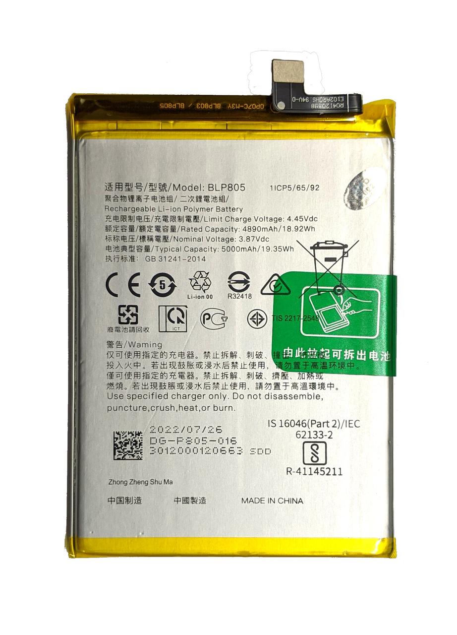 Акумулятор Oppo A32 A52 A53 A54 BLP805, фото 1
