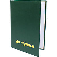 Папка A4 "До підпису" з тисненням зелена / Вінпап (топ-4)