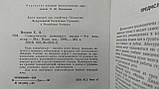 Носків С.А. Самовчитель німецької мови. Б/у., фото 4