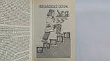 Носків С.А. Самовчитель німецької мови. Б/у., фото 6