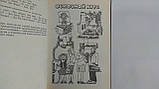 Носків С.А. Самовчитель німецької мови. Б/у., фото 7