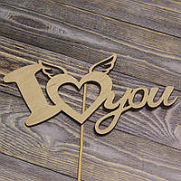 Топпер " I LOVE YOU " 17 х 9 см | топпер в торт  топпер для квітів