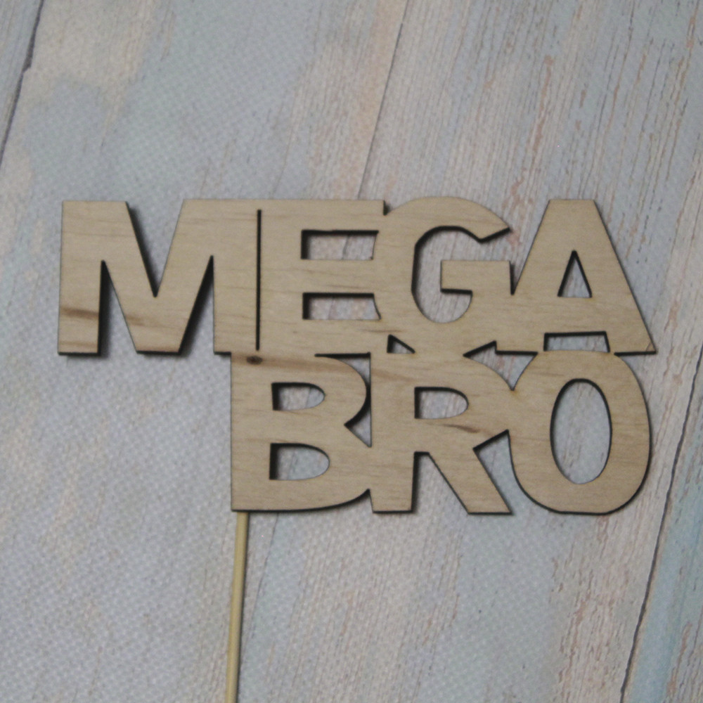 Топпер " MEGA BRO " 14.5 х 7.5 см | топпер в торт  топпер для квітів